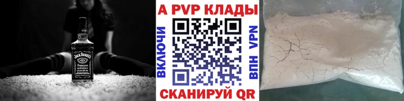 A PVP VHQ  где купить наркоту  Нижняя Тура 