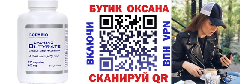 Бутират BDO  где продают   Нижняя Тура 