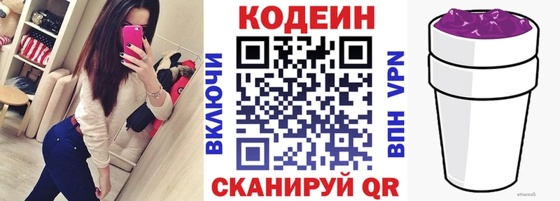 hydra рабочий сайт  Нижняя Тура  нарко площадка Telegram  Кодеин Purple Drank 