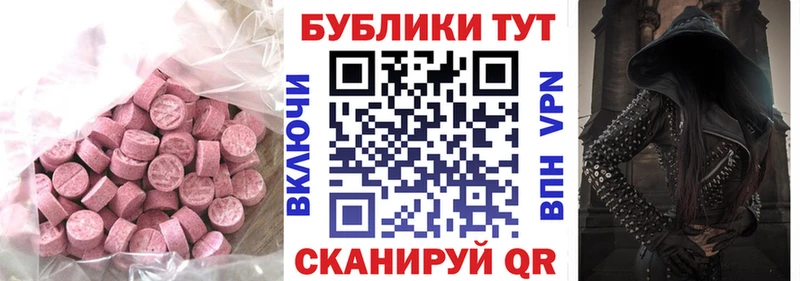 ЭКСТАЗИ 280мг  Нижняя Тура 